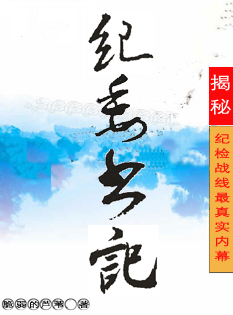 Ȩ��֮Ļ:��ί��Ƿ���