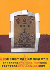 ��Խ��·�����������:��ɫկ����