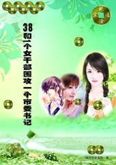 ��ʮ�˸�Ů�ɲ�Χ��һ����ί��Ƿ���