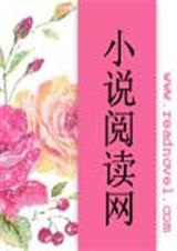 妖孽少爷真假千金封面