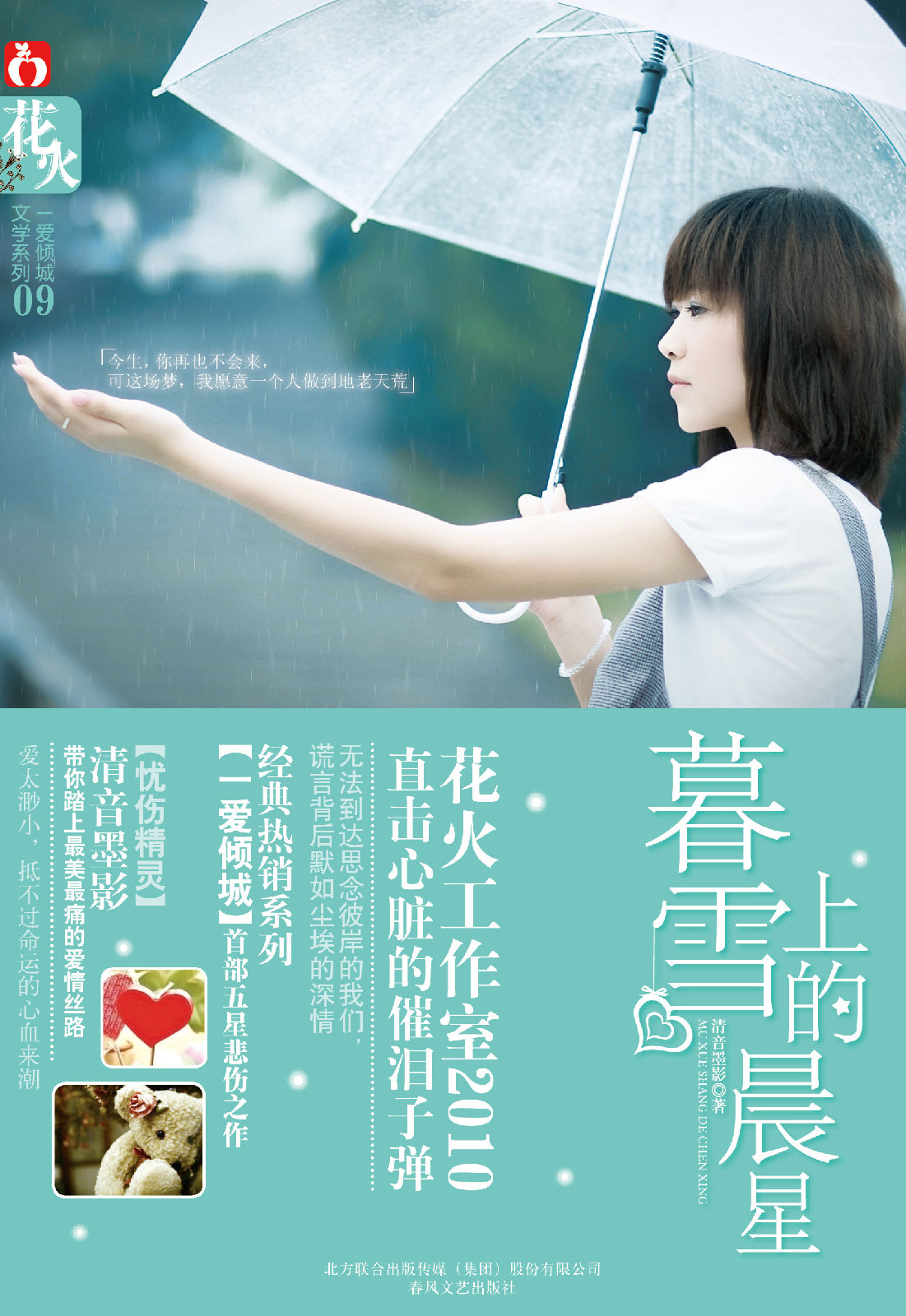 ĺѩ�ϵĳ��Ƿ���