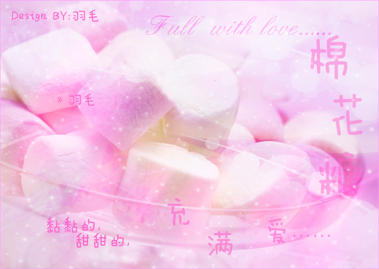 唯恋棉花糖封面