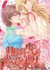 热焰少爷炽爱冰山丫头封面