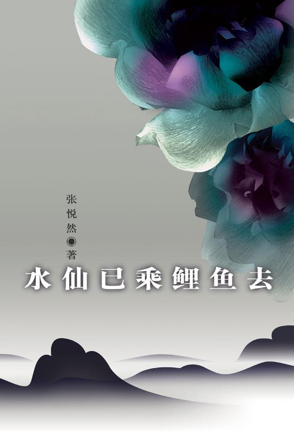 ˮ���Գ�����ȥ����