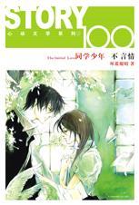 ͬѧ���겻����(ȫ��)