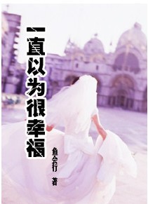 һֱ��Ϊ���Ҹ�