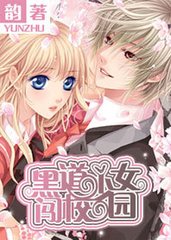 �ڵ���Ů��У԰