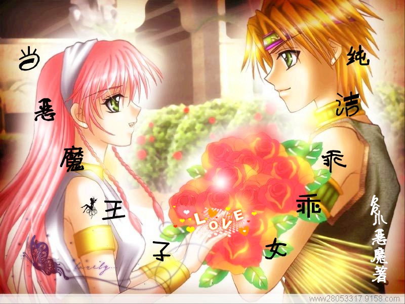 当恶魔王子爱上纯洁乖乖女封面