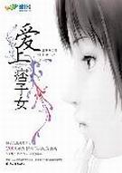 ����Ʀ��Ů����