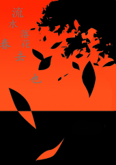 ��ˮ�仨��ȥҲ����