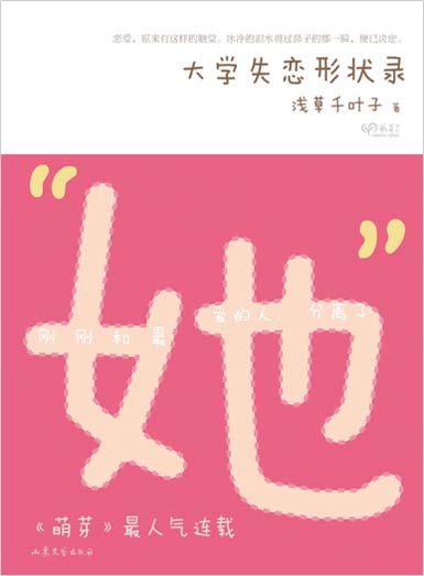 ��ѧʧ����״¼