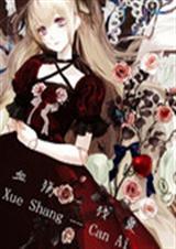 Ѫ��:Ů��֮�����