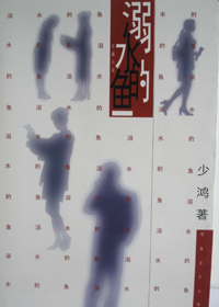 ��ˮ�������