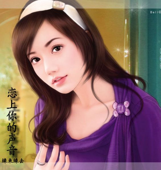 农村少女变身摩登女郎:恋上你的声音封面