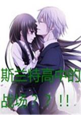 ˹���ظ��е�ս��