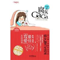 ��ŮGAGA by(������+����)