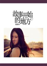 ���¿�ʼ�ĵط�