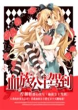 ���汦��֮Ѫ�幫����