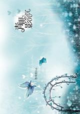 青眼影沉沉封面