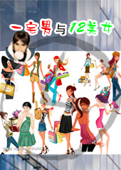 һլ����ʮ����Ů����