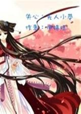 失心之无人小巷封面